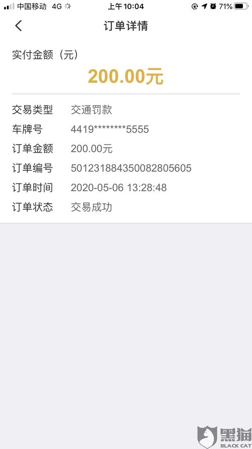 普通汽车违章处理多少钱