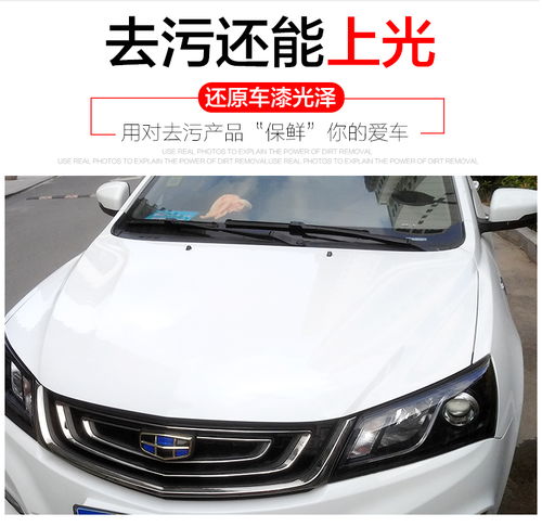 汽车除污蜡多少钱