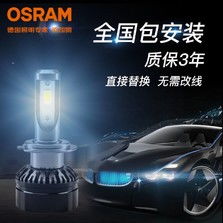 汽车加led灯多少钱