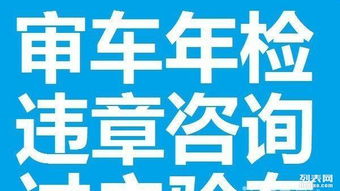汽车代办年检多少钱