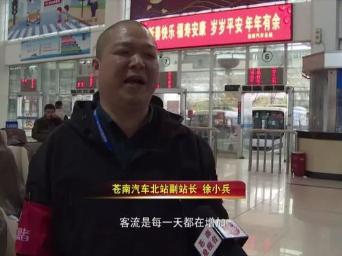 苍南汽车北站电话多少 苍南汽车北站电话多少