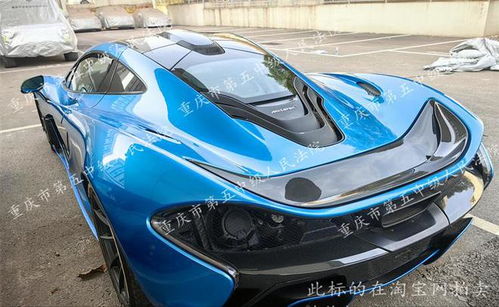 长沙有多少辆迈凯伦汽车