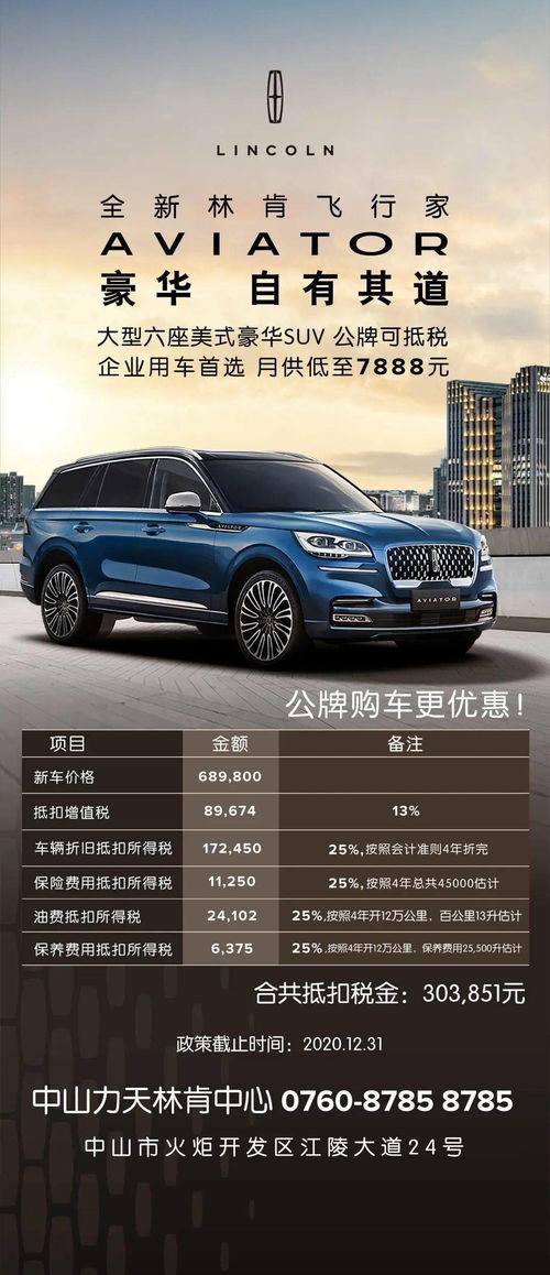 买汽车可以抵扣多少税率