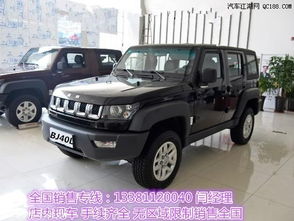 北京40汽车多少钱