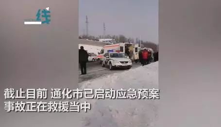 吉林到通化汽车多少点