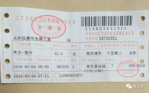 现在汽车票多少钱