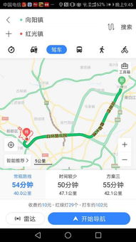 成都到广汉汽车多少公里