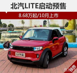 lite汽车多少钱