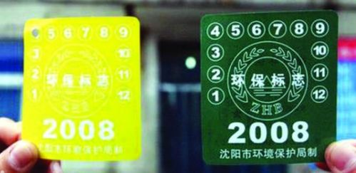 汽车识别标签多少钱