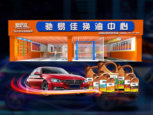 衡水加盟汽车店多少钱