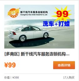 沈阳汽车打蜡多少钱