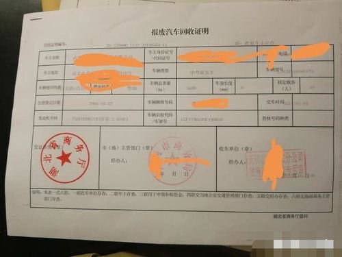 汽车销户报销多少