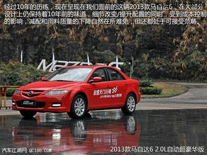 马六汽车多少钱 马六汽车多少钱