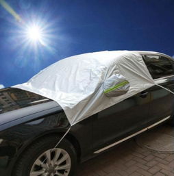 汽车遮阳罩多少钱