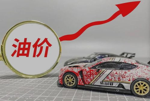 汽车一升油多少钱