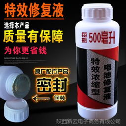 汽车电池补充液价格多少 汽车电池补充液价格多少