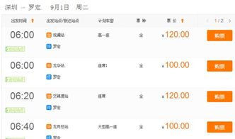 汽车提前多少天买票 汽车提前多少天买票