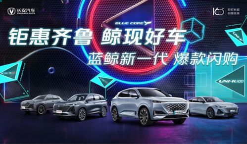 长安汽车在山东投资多少 长安汽车在山东投资多少