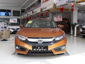 本田思域汽车多少钱