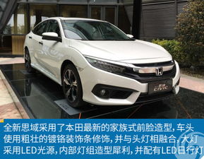 本田思域汽车多少钱