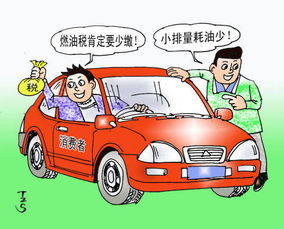 汽车排量多少才算大的