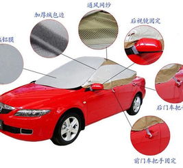 汽车清凉罩 多少钱