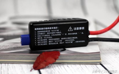 汽车12伏电源多少安培