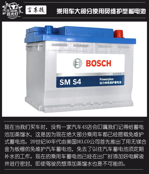 汽车电瓶放电测试值多少