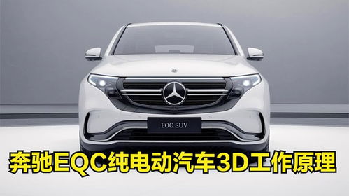 奔驰电动汽车多少元