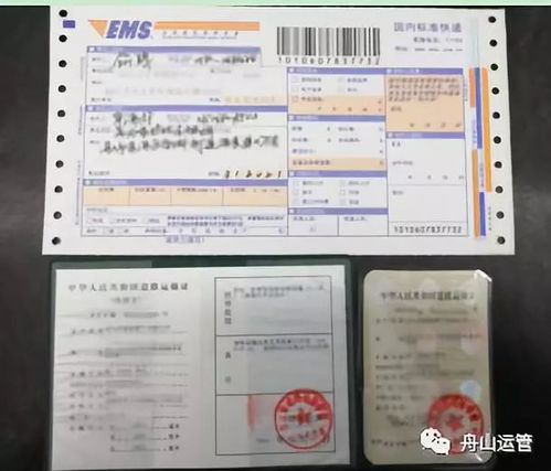 汽车营运证过期罚多少