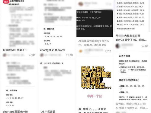 DeepSeek推荐号码中奖?体彩回应 DeepSeek推荐号码中奖?体彩回应