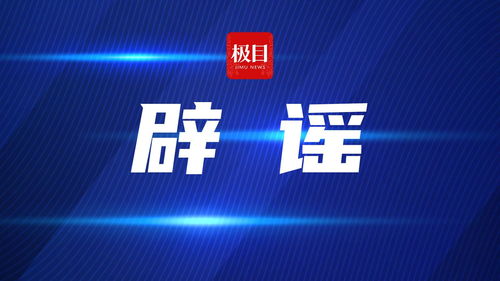 DeepSeek推荐号码中奖?体彩回应 DeepSeek推荐号码中奖?体彩回应
