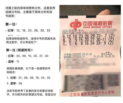DeepSeek推荐号码中奖?体彩回应 DeepSeek推荐号码中奖?体彩回应