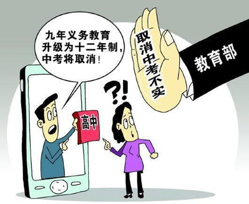 代表建议取消中考 代表建议取消中考