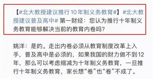 代表建议取消中考 代表建议取消中考