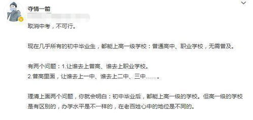 代表建议取消中考 代表建议取消中考