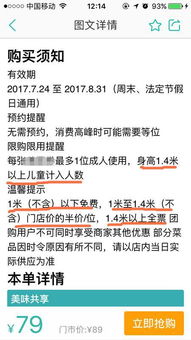 小孩多少米要买汽车票 小孩多少米要买汽车票