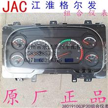 jac汽车仪表电压多少