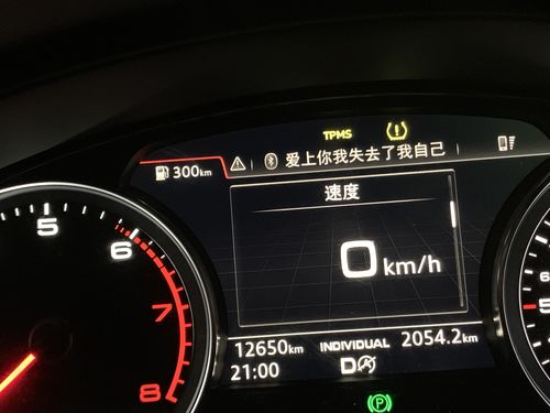 汽车胎压显示多少正常