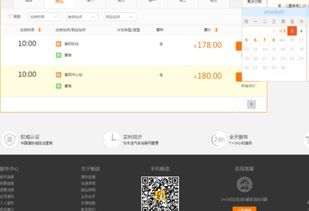 汽车票提前多少天 汽车票提前多少天