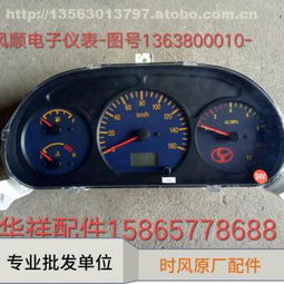 汽车仪表壳多少钱 汽车仪表壳多少钱