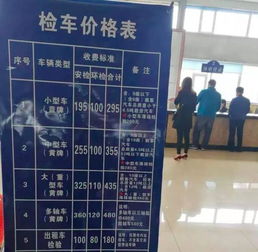 22年汽车年审收费多少 22年汽车年审收费多少