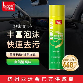 汽车内饰清洗剂多少钱