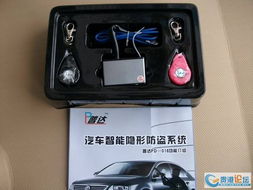 汽车防盗器多少钱