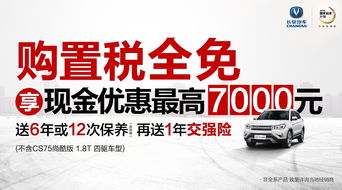 买汽车送装饰税多少 买汽车送装饰税多少