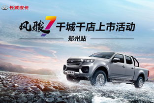 郑州到南召汽车价格多少