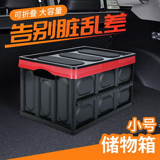 大型汽车收纳箱多少钱
