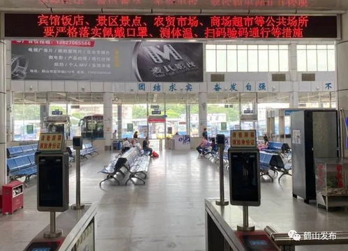 鹤山汽车总站电话多少