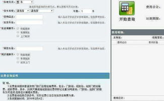 汽车运费吨公里多少钱