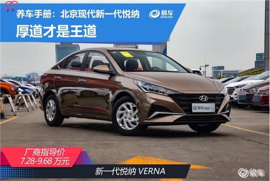 现代汽车保养多少钱 现代汽车保养多少钱